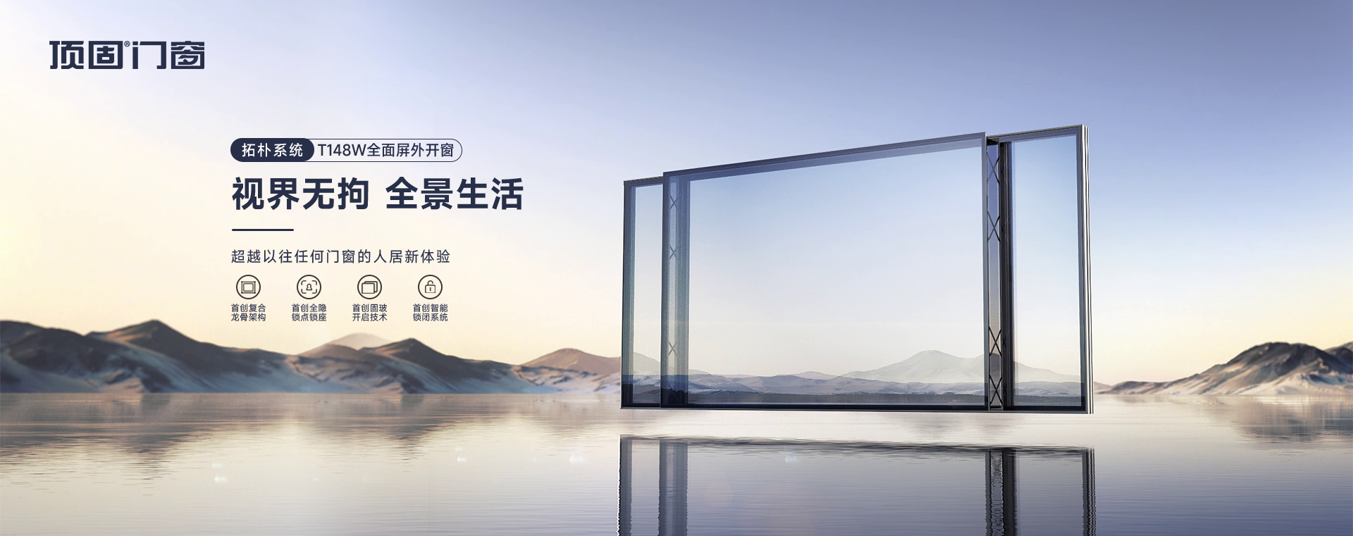 集創門窗